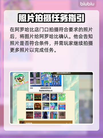 如龙8拍照任务🔥超简单完成攻略✨截图4