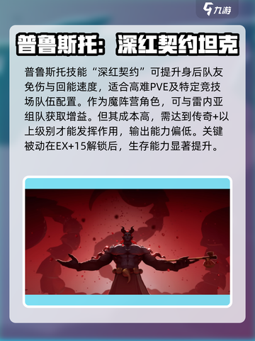 剑与远征2🔥神魔英雄推荐｜超强阵容✨截图5
