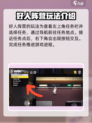 鹅鸭杀手游好人阵营怎么玩介绍截图2