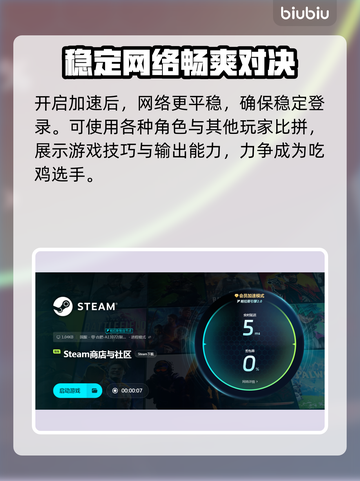 头号追击🔥加速器推荐，玩游戏必备！🚀截图3