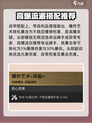 七日世界大白鲨搭配推荐介绍截图3