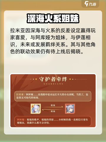 永夜降临！复苏拉米亚技能曝光💥截图3