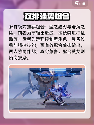 🔥星之破晓上分神将曝光！⚡截图5