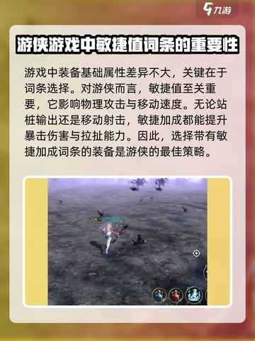 龙之谷世界🔥游侠武器装备精选🌟截图2