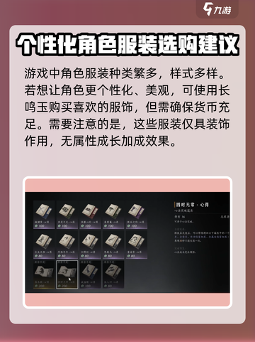 燕云十六声🔥长鸣玉获取+使用攻略✨截图4