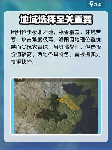 三国谋定天下选州建议介绍截图3