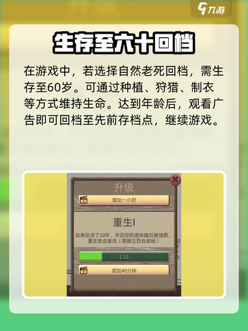 🎮希望之村回档秘籍大公开！截图3