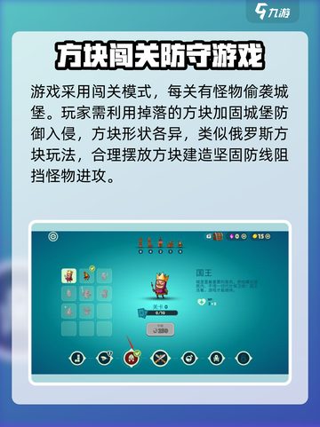 梦幻保卫战公测时间介绍截图3