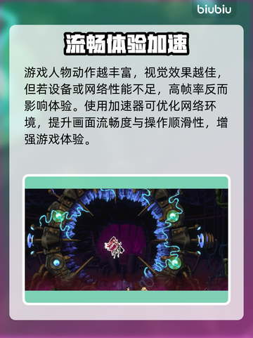 🔥格式塔蒸汽加速器大揭秘！🚀煤渣加速器哪个更靠谱？💥截图2