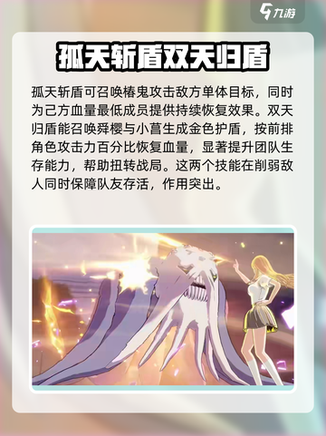 境界刀鸣井上织姫🔥超强详解来啦！💥截图3