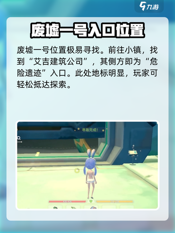 波西亚时光手游🔥废墟1号隐藏位置大曝光！快来探险🎉截图2