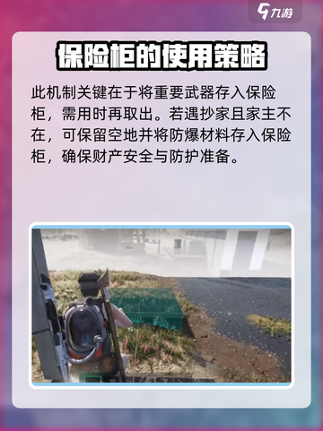 七日世界保险库怎么放东西介绍截图3