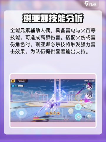 崩坏3第二部🔥琪亚娜全新身份揭秘！🫡截图3