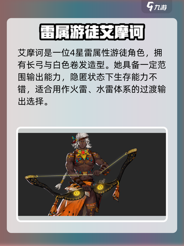 白荆回廊白发角色大全介绍截图5