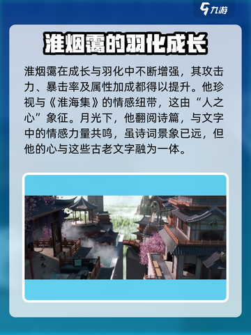 咏月风雅淮海集怎么样介绍截图4