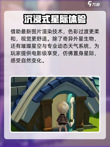 星布谷地公测是什时候介绍截图4