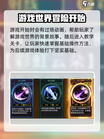 无尽梦回是手游吗介绍截图4