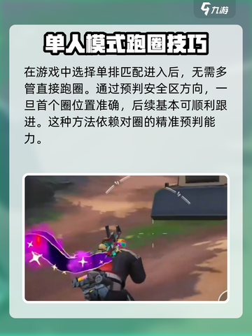 远光84🔥多少级能组队？队友等你来玩！截图4