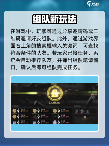 萤火突击🔍搜好友秘籍！🔥🎮截图3