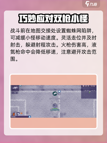 阿瑞斯病毒2🔥火焰液氮钥匙获取秘籍💎截图3