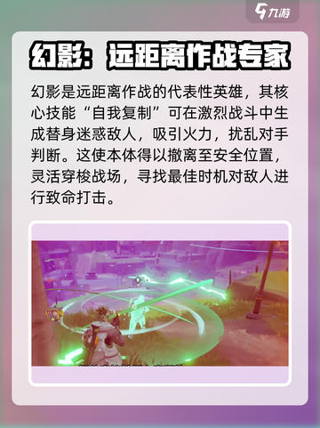 远光84远程英雄排行🌟王者荣耀必看！截图5