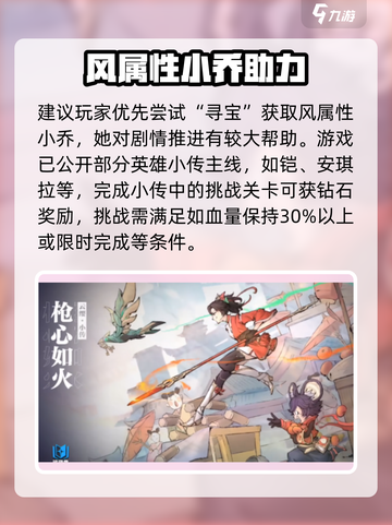 《星之破晓》剧情模式曝光！🎮🔥截图4
