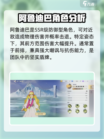 圣斗士星矢重生2推荐角色有哪些介绍截图5