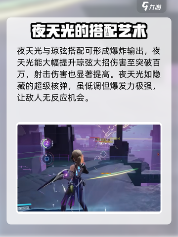 尘白禁区🔥肴夜天光：震撼介绍来了！💥截图4