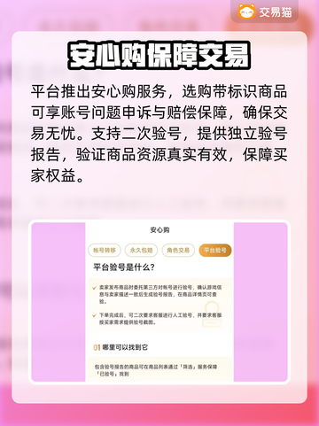 🔥超自然行动组账号交易TOP平台推荐！✨截图4