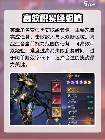 潮汐守望者🔥英雄快速升级技巧💎截图2