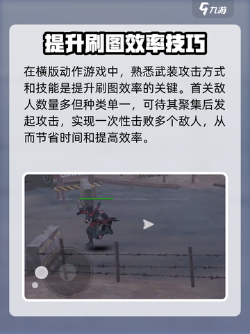 火柴人联盟3新手教程介绍介绍截图3
