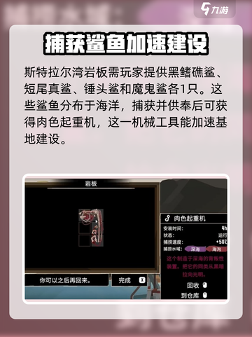 渔帆暗涌岩板解密全流程🔥手游玩家必看！截图5
