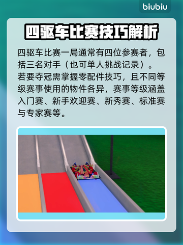 如龙7外传四驱车🔥极限漂移技巧大公开！截图2
