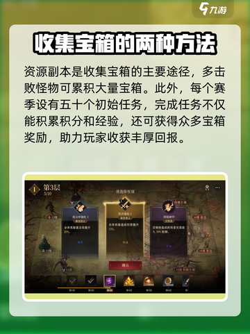原神🔥龙息神寂宝箱位置全解密！快速获取攻略✨截图3