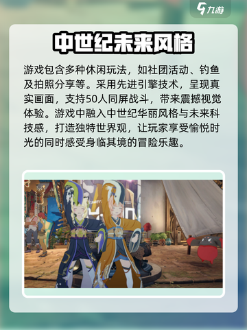 星痕共鸣是哪家公司的介绍截图4