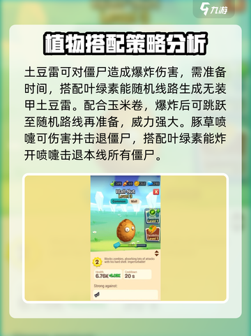 植物大战僵尸3💥全植物图鉴大公开！🔥截图7