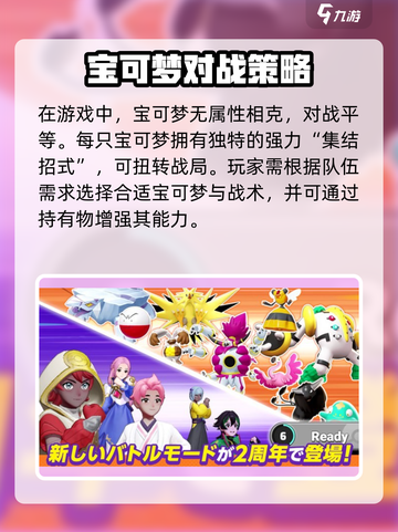 宝可梦大集结流氓鳄出了吗介绍截图3