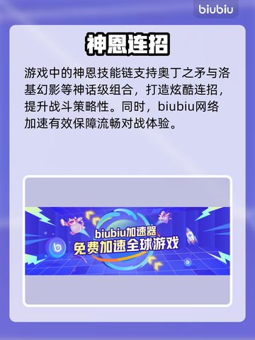 🔥尤弥尔传奇加速器神推荐⚡截图4