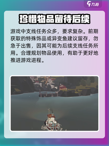 渔帆暗涌手机版🔥上线时间大揭秘！💥截图5