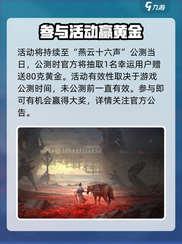 燕云十六声公测延期🔥玩家沸腾了！截图3