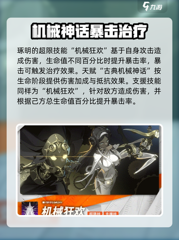 新月同行琢明🔥游戏体验超赞，不容错过！截图5