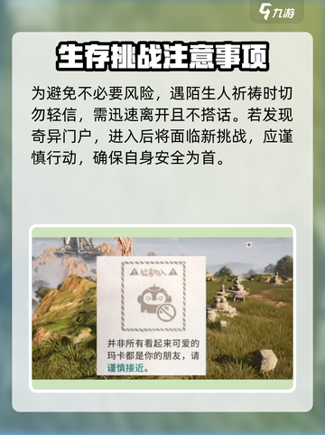荒野起源🔥莫笛拉大陆拓荒指南✨截图5