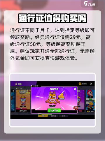 爆裂小队通行证🔥超值奖励不容错过！💥截图2
