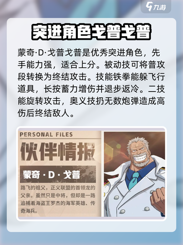 航海王壮志雄心新手角色选哪个介绍截图2