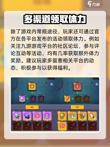 决战之地体力获取攻略详解介绍截图3