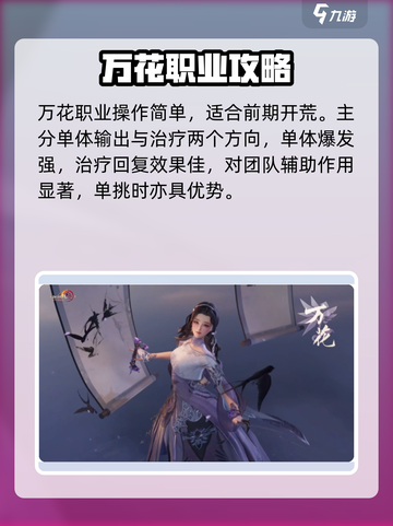 🔥剑网3无界全职业揭秘！🎮三大职业全解析！截图2