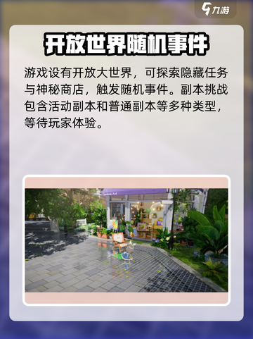 开放空间流程大揭秘！玩转【我的世界】💎截图3