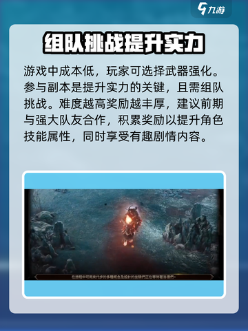 权力之望好玩吗介绍截图4