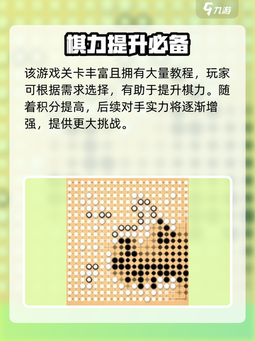 九悠围棋🔥上线时间曝光！公测倒计时💥截图3