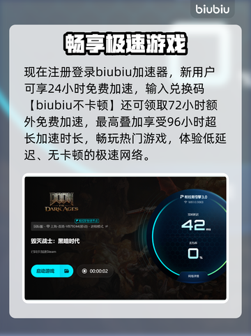 💥毁灭战士进不去？掉线狂魔必看！🎮截图4